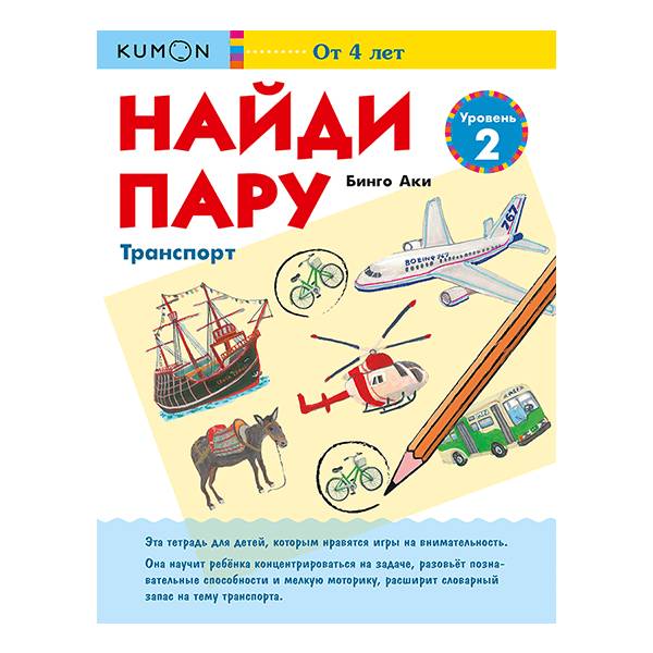 Рабочая тетрадь - Уроки аппликации, Kumon, Издательство МИФ